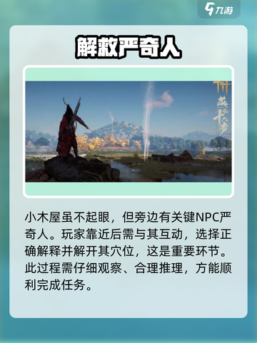 燕云十六声🔥奇术金玉手获取方法大揭秘！截图3
