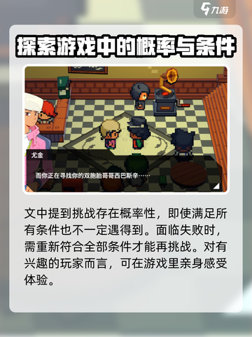 磁带妖怪街机顽童位置大揭秘！🎮🔥截图4