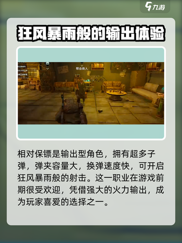 破碎之地职业有哪些介绍截图5
