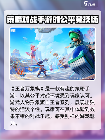 王者万象棋上线时间🔥重磅揭秘⏰截图2