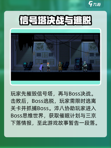 勇敢的哈克怎么救三京介绍截图4