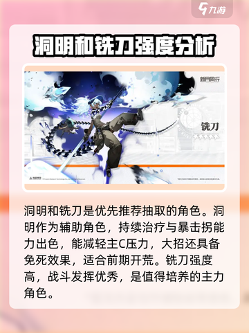 新月同行预抽卡怎么抽介绍截图4