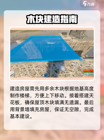 腐蚀手游版游玩怎么建家介绍截图5