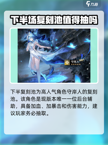 鸣潮2.2卡池复刻情报分享介绍截图4