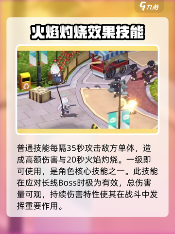 蔚蓝档案咲角色介绍介绍截图5