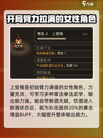 大江湖之苍龙与白鸟🔥超强伙伴阵容揭秘！截图2