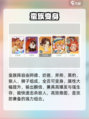 剑与远征🔥推图神阵容曝光！💥截图3