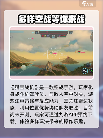 猎宝战机🔥公测时间大曝光，快来抢先看！截图2
