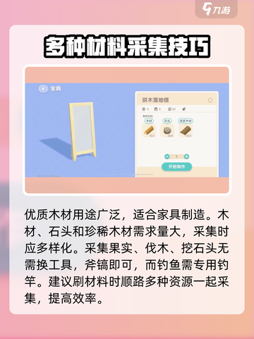 心动小镇🔥优质木材获取秘籍💎截图3