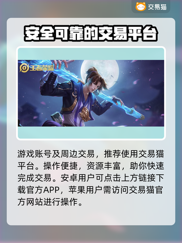 王者号交易平台推荐🔥买号卖号就选这些➡安全靠谱截图2