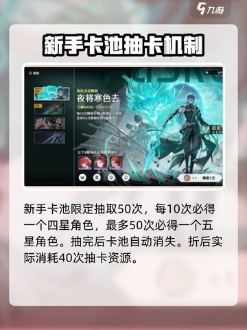 鸣潮🔥必看！开服卡池全解析，抽取攻略大公开！截图2