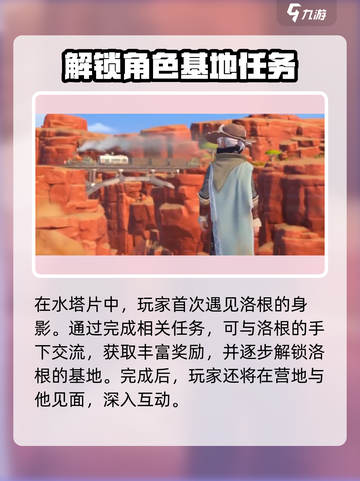 沙石镇时光💥洛根多少级出现？超全洛根攻略来啦！截图3
