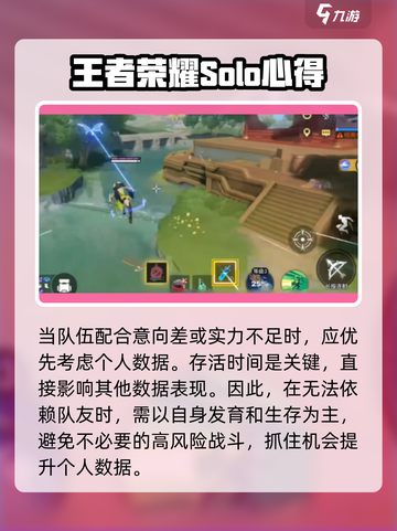 星之破晓赛季上分怎么打介绍截图4