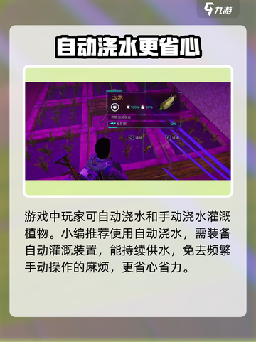 七日世界浇水技巧💥，新手必看！🌱截图3