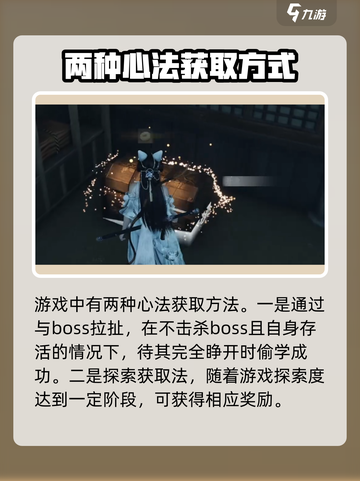 燕云十六声心法怎么获取介绍截图4