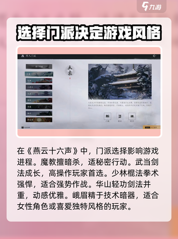 燕云十六声🔥全网最全攻略大全，速来！截图2