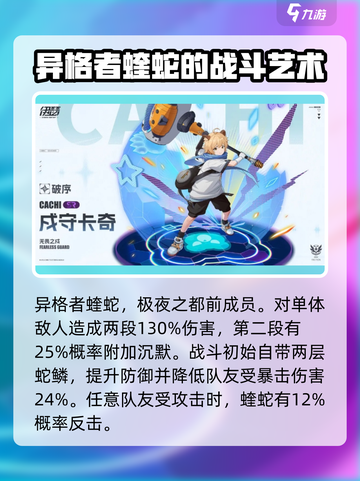 伊瑟SR角色有哪些介绍截图5