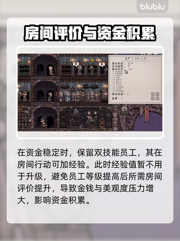 药剂大亨🔥暴富秘籍，轻松月入百万！💎截图4