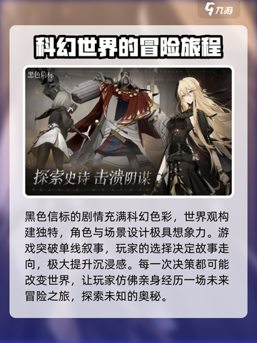 黑色信标🔥超燃游戏类型大揭秘！🎮截图3