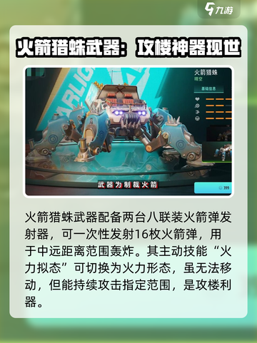 远光84手游载具功能说明介绍截图4
