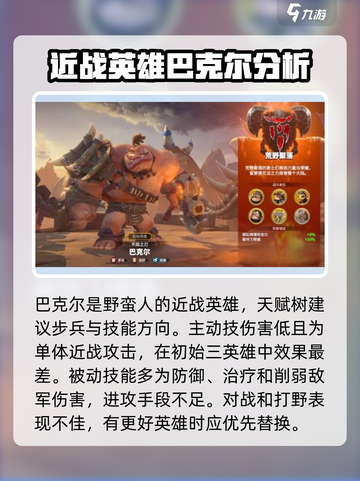 万龙觉醒人族怎么删除介绍截图4