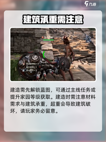 荒野起源技巧大全介绍截图6
