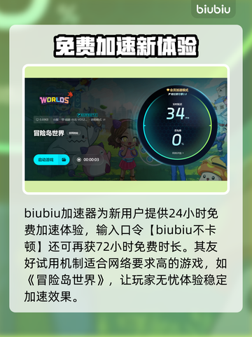 🎮冒险岛世界闪退卡顿？一招解决延迟掉线！截图4