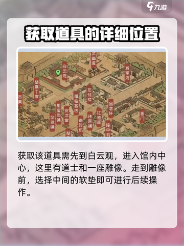 大侠立志传磕头软垫怎么获取介绍截图2