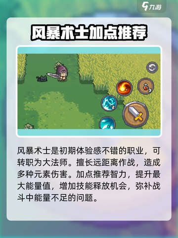 元气骑士前传有什么职业介绍截图5