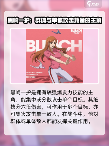 境界刀鸣节奏榜分享介绍截图4