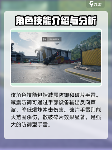三角洲行动牧羊人跑刀怎么样介绍截图3