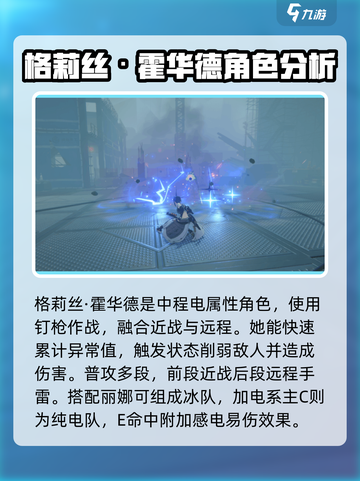 绝区零远程角色大起底！🔥超全盘点，玩转绝区零必备！截图3