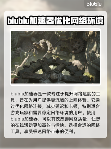夺宝奇兵🔥掉帧解决+加速软件分享🚀截图2