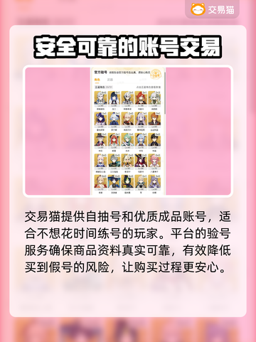 原神自抽号交易平台🌟游戏党必看！🔒截图4