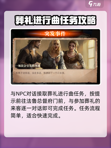 黎明之海💥一场误会引发的惊天事故🔥见闻截图4