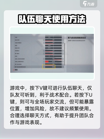 卡拉彼丘比赛聊天怎么开介绍截图2