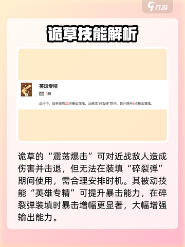 《剑与远征2》诡草强度爆表💥截图4