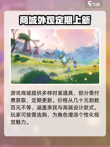 洛克王国世界氪金点在哪介绍截图4