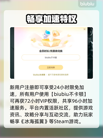 🔥冰海孤翼加速器推荐！游戏优化神器大公开💥🚀截图4