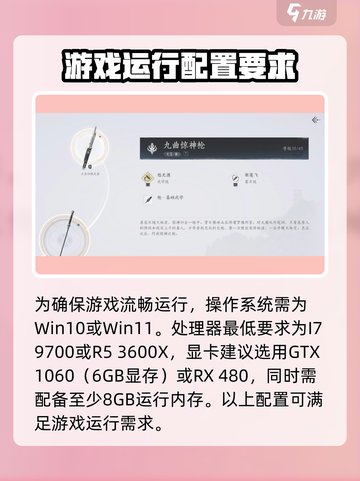 燕云十六声电脑配置要求介绍截图2