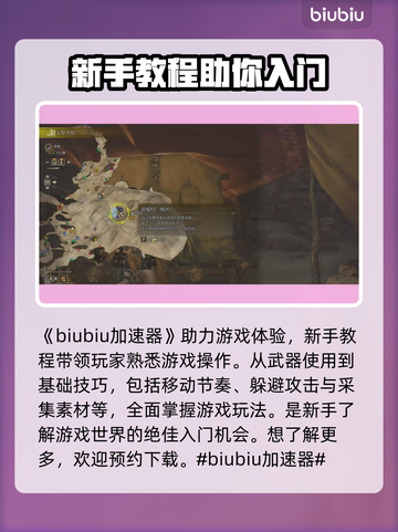 怪物猎人荒野🔥剧情任务全流程攻略来啦！截图2
