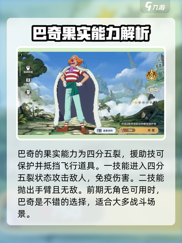 航海王壮志雄心月卡🔥超值福利等你来拿！截图4