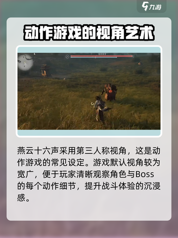 燕云十六声视角调整秘籍💥超全切换教程来啦！🎮截图2