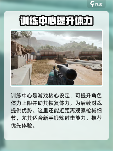 三角洲行动🔥训练中心位置大曝光！在游戏中称霸必备😉截图4