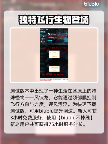 怪物猎人：荒野风铗龙首爆，🔥霸气登场！截图3