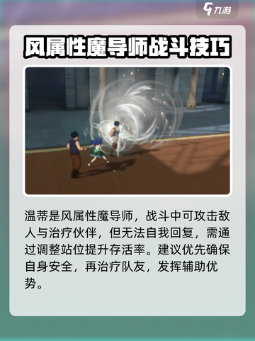妖精的尾巴激斗温蒂好玩吗介绍截图2