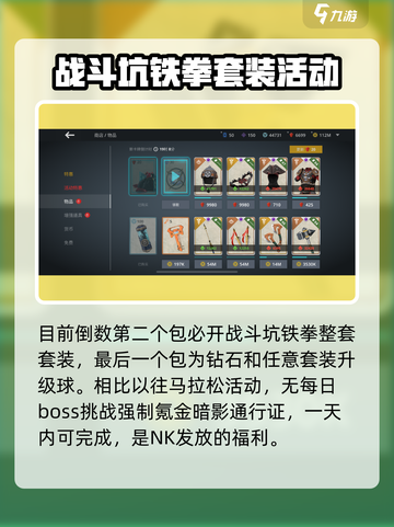 暗影格斗3🔥奥林匹克马拉松全完成条件攻略来啦！截图4