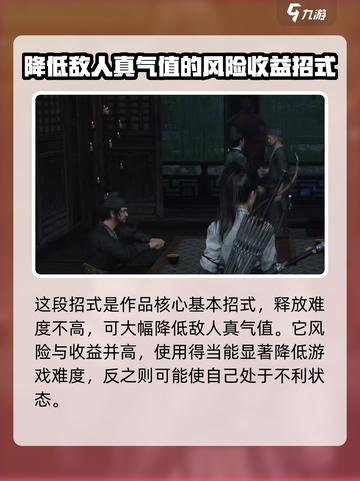 燕云十六声卸势是什么介绍截图2