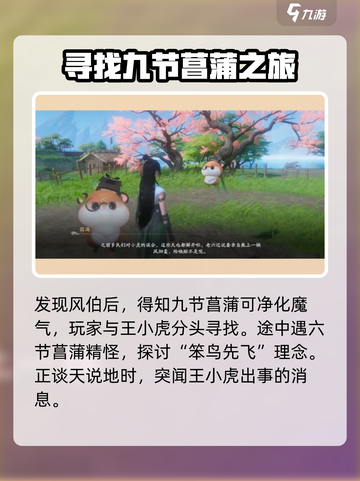仙剑世界王小虎剧情介绍介绍截图4