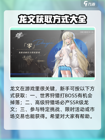 龙族卡塞尔之门🔥超强龙文搭配攻略来了！新手必看截图4
